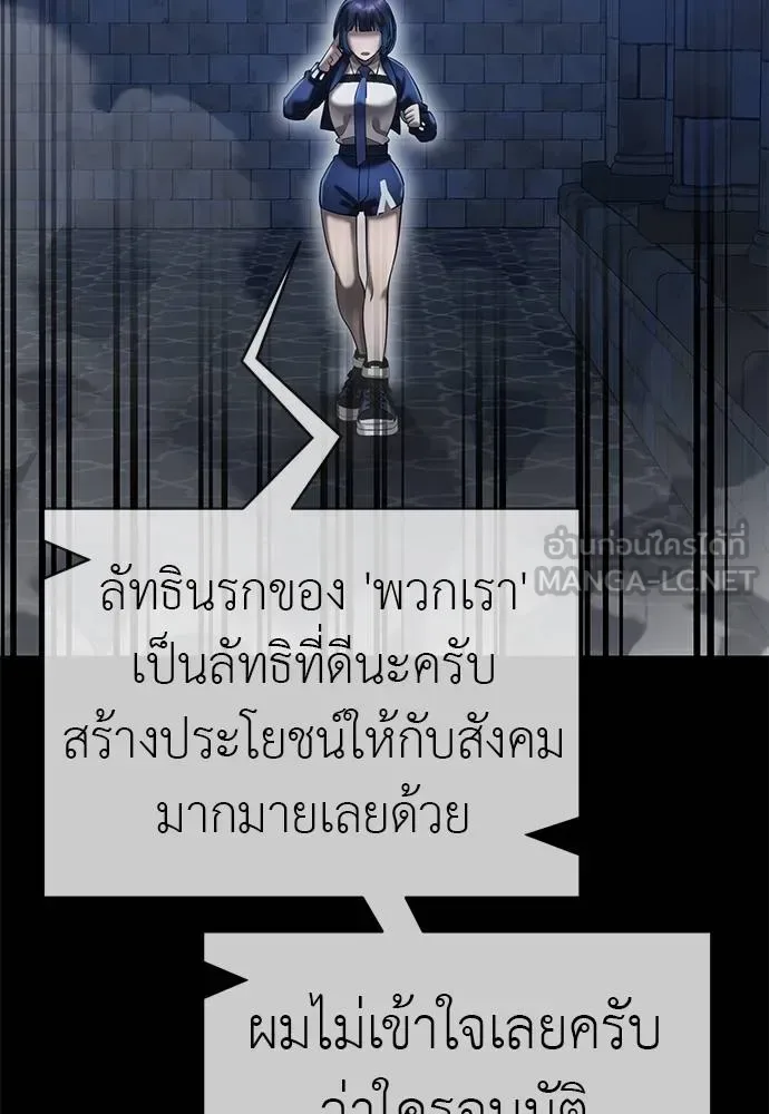 Reincarnation Path of The Underworld King ยอมรา ผู้พิพากษาจากนรก ตอนที่ 84 หน้า 88