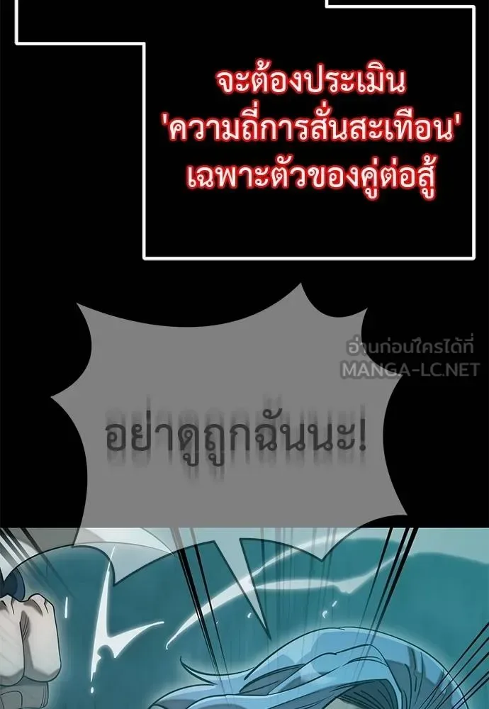 Reincarnation Path of The Underworld King ยอมรา ผู้พิพากษาจากนรก ตอนที่ 84 หน้า 9