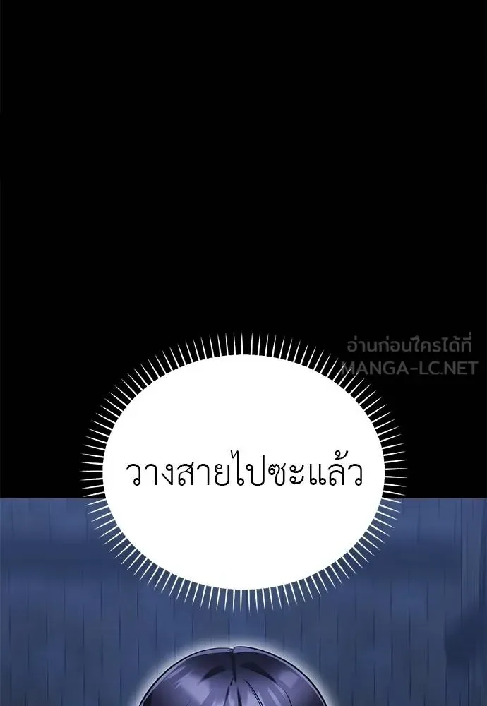 Reincarnation Path of The Underworld King ยอมรา ผู้พิพากษาจากนรก ตอนที่ 84 หน้า 92