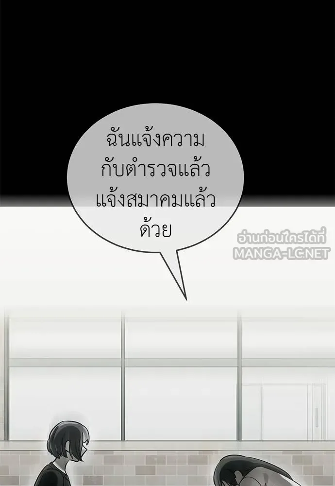 Reincarnation Path of The Underworld King ยอมรา ผู้พิพากษาจากนรก ตอนที่ 84 หน้า 94