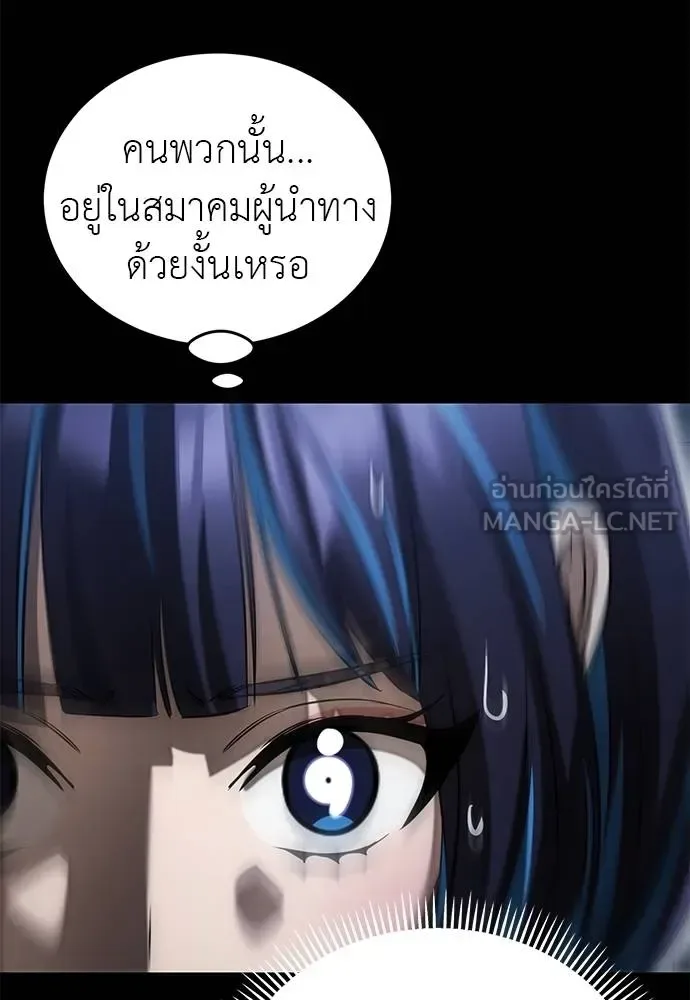 Reincarnation Path of The Underworld King ยอมรา ผู้พิพากษาจากนรก ตอนที่ 84 หน้า 96