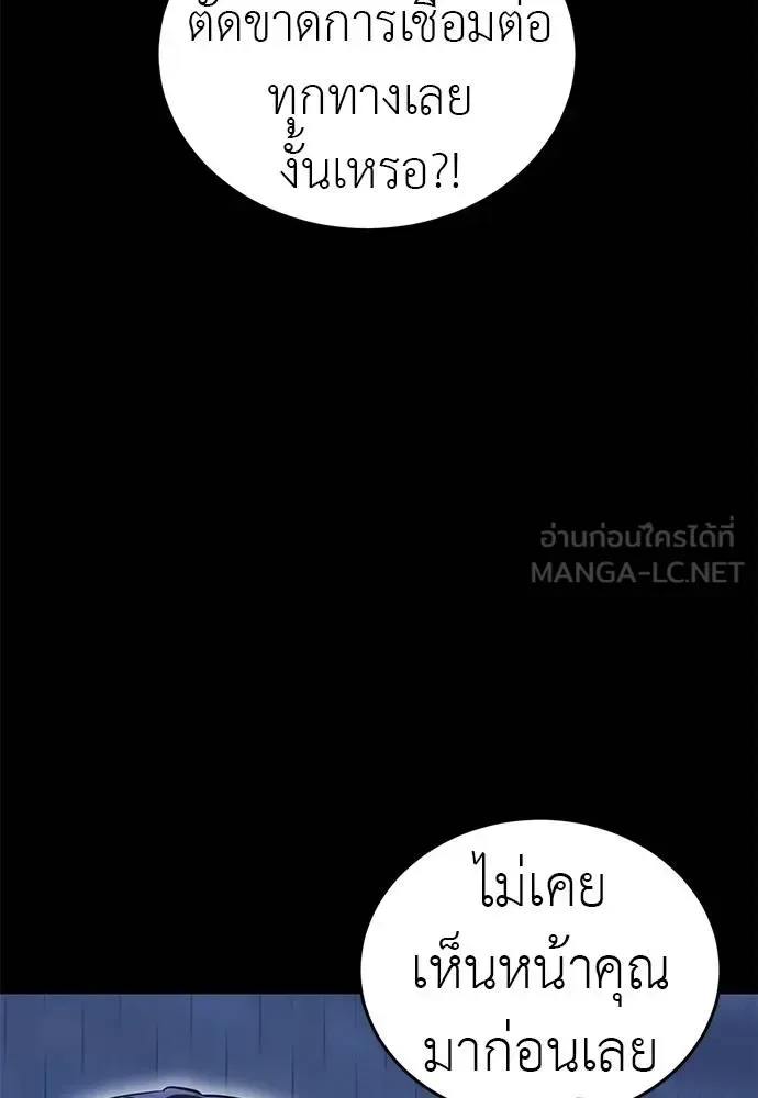Reincarnation Path of The Underworld King ยอมรา ผู้พิพากษาจากนรก ตอนที่ 84 หน้า 99