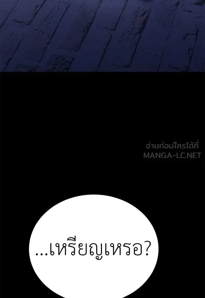 Reincarnation Path of The Underworld King ยอมรา ผู้พิพากษาจากนรก ตอนที่ 85 หน้า 114
