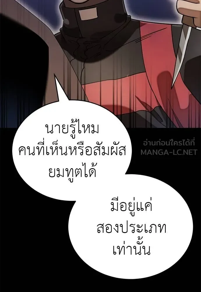 Reincarnation Path of The Underworld King ยอมรา ผู้พิพากษาจากนรก ตอนที่ 85 หน้า 123