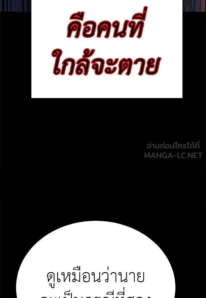 Reincarnation Path of The Underworld King ยอมรา ผู้พิพากษาจากนรก ตอนที่ 85 หน้า 127