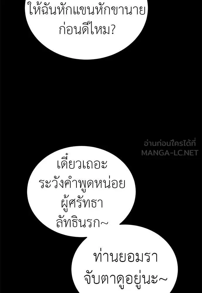 Reincarnation Path of The Underworld King ยอมรา ผู้พิพากษาจากนรก ตอนที่ 85 หน้า 131