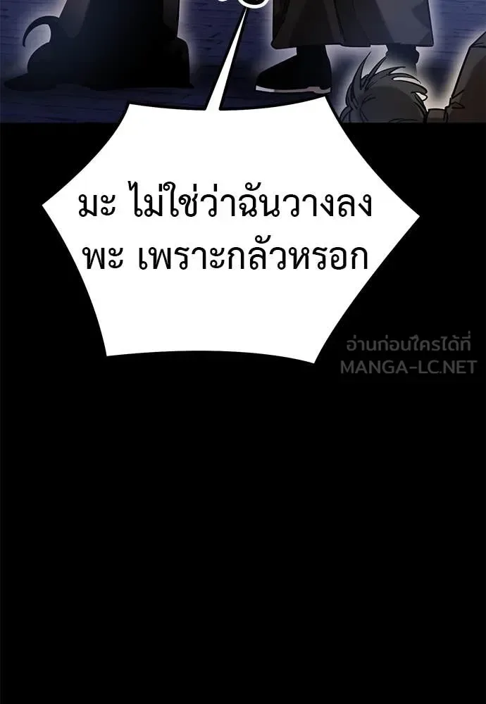 Reincarnation Path of The Underworld King ยอมรา ผู้พิพากษาจากนรก ตอนที่ 85 หน้า 147
