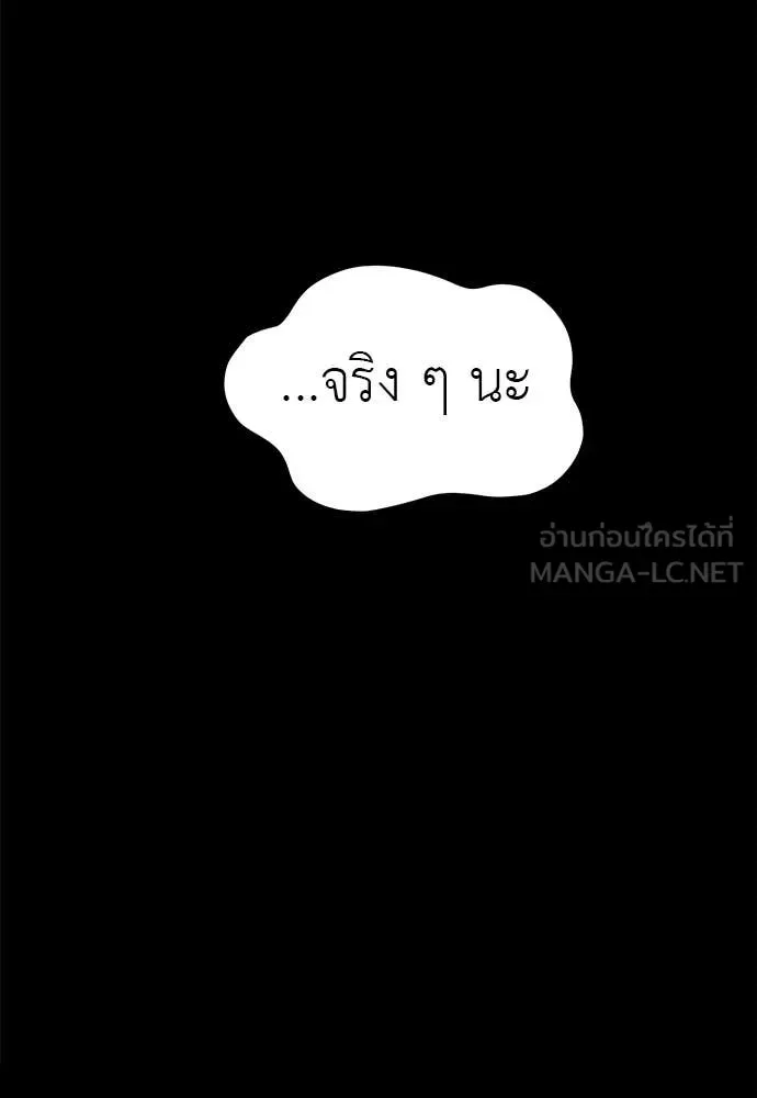 Reincarnation Path of The Underworld King ยอมรา ผู้พิพากษาจากนรก ตอนที่ 85 หน้า 148