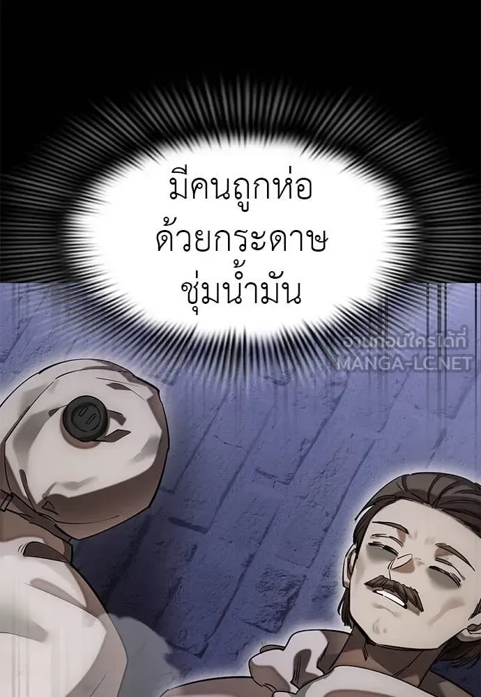 Reincarnation Path of The Underworld King ยอมรา ผู้พิพากษาจากนรก ตอนที่ 85 หน้า 48