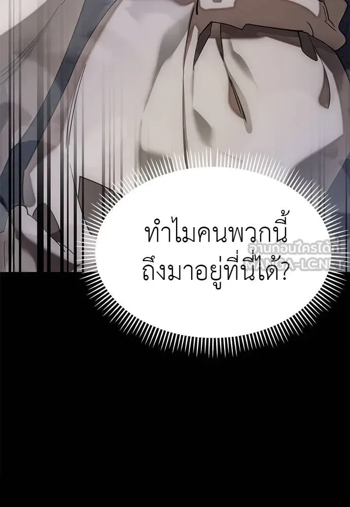 Reincarnation Path of The Underworld King ยอมรา ผู้พิพากษาจากนรก ตอนที่ 85 หน้า 49