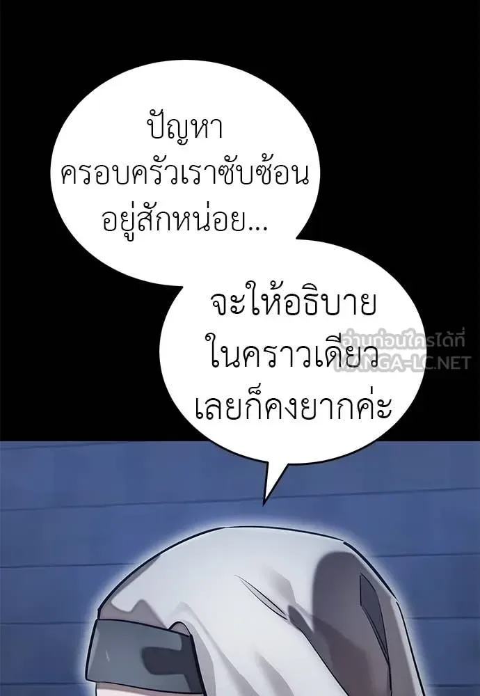 Reincarnation Path of The Underworld King ยอมรา ผู้พิพากษาจากนรก ตอนที่ 85 หน้า 5