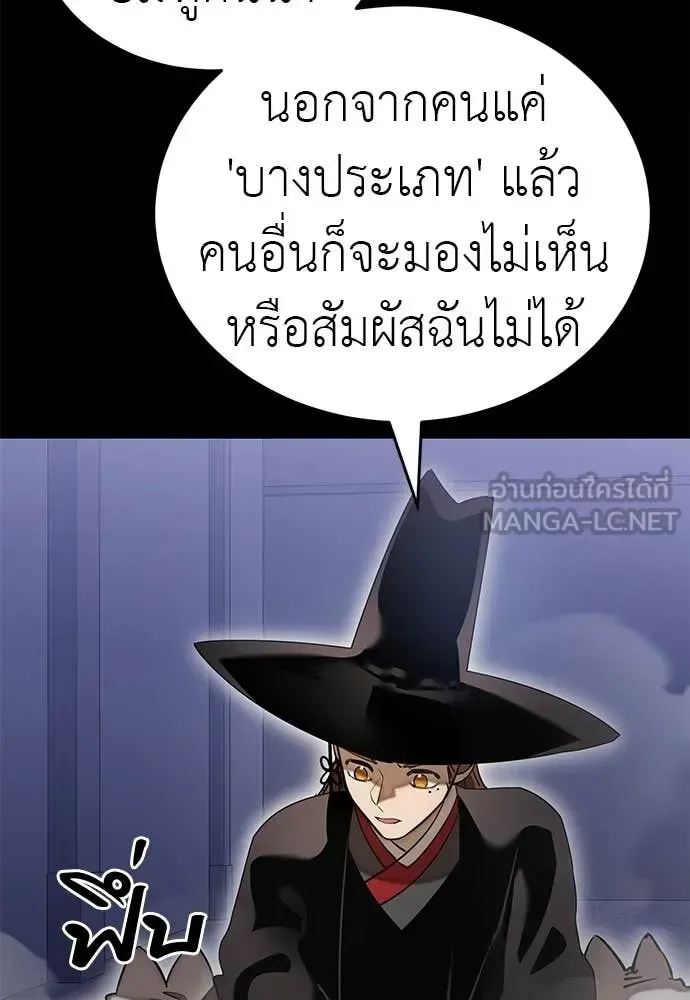 Reincarnation Path of The Underworld King ยอมรา ผู้พิพากษาจากนรก ตอนที่ 85 หน้า 52