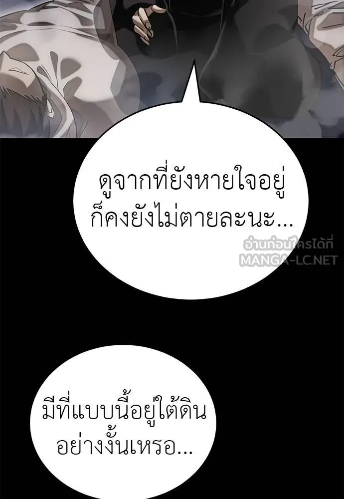 Reincarnation Path of The Underworld King ยอมรา ผู้พิพากษาจากนรก ตอนที่ 85 หน้า 53