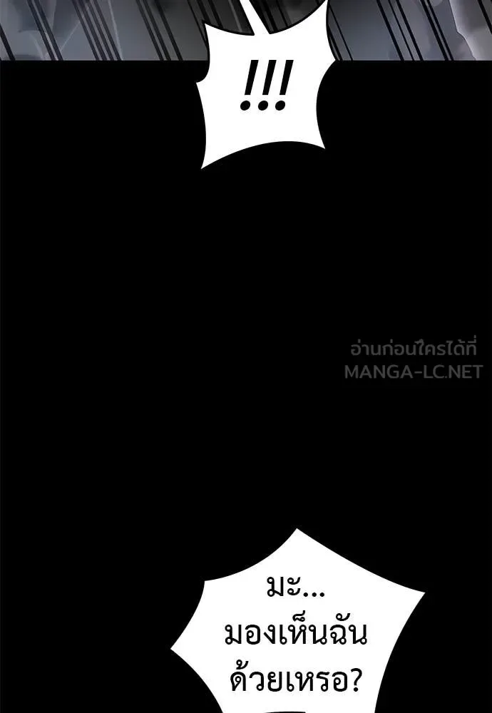 Reincarnation Path of The Underworld King ยอมรา ผู้พิพากษาจากนรก ตอนที่ 85 หน้า 57