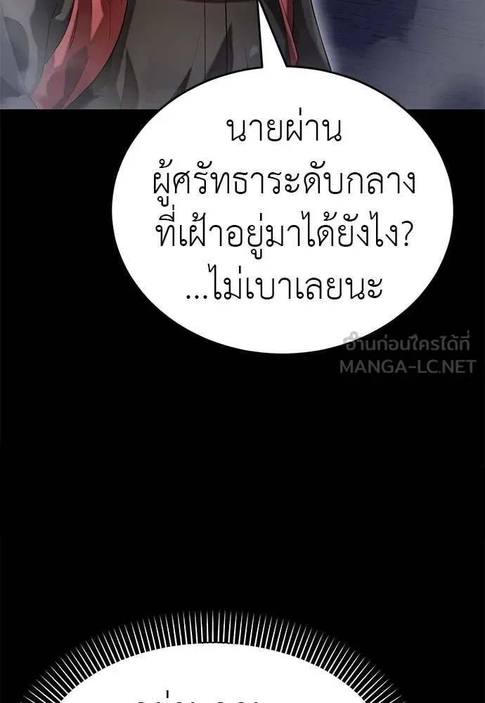Reincarnation Path of The Underworld King ยอมรา ผู้พิพากษาจากนรก ตอนที่ 85 หน้า 68