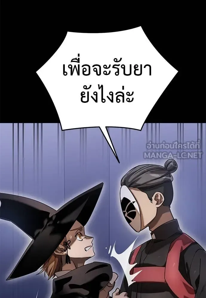 Reincarnation Path of The Underworld King ยอมรา ผู้พิพากษาจากนรก ตอนที่ 85 หน้า 79