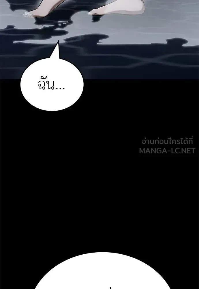 Reincarnation Path of The Underworld King ยอมรา ผู้พิพากษาจากนรก ตอนที่ 85 หน้า 8