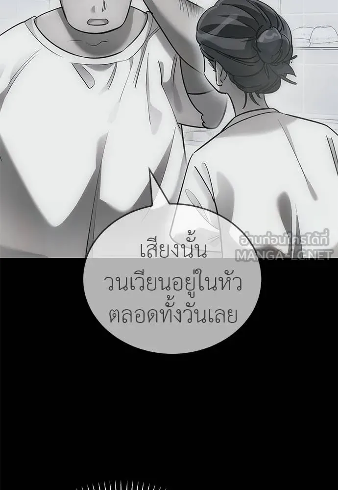 Reincarnation Path of The Underworld King ยอมรา ผู้พิพากษาจากนรก ตอนที่ 85 หน้า 84