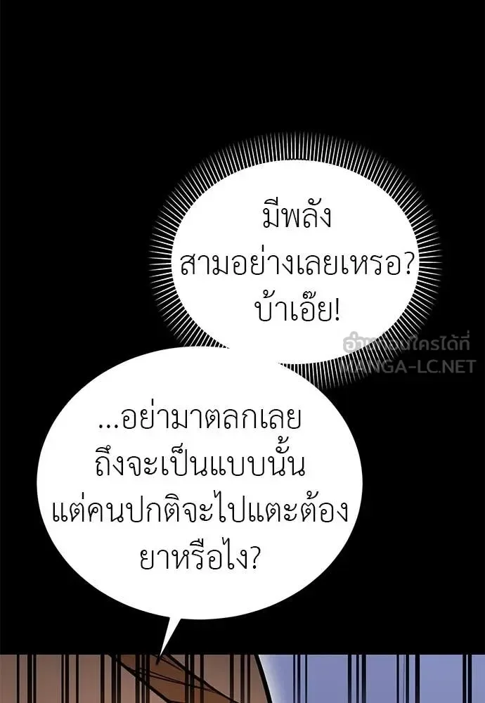 Reincarnation Path of The Underworld King ยอมรา ผู้พิพากษาจากนรก ตอนที่ 85 หน้า 99