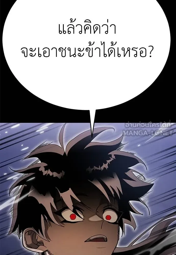 Reincarnation Path of The Underworld King ยอมรา ผู้พิพากษาจากนรก ตอนที่ 86 หน้า 106