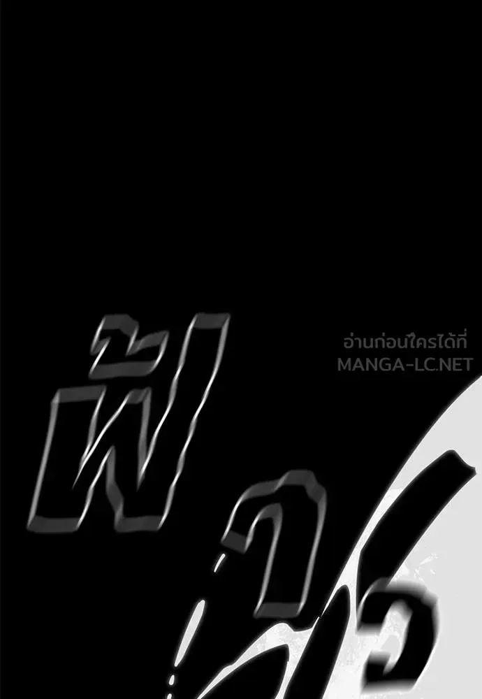 Reincarnation Path of The Underworld King ยอมรา ผู้พิพากษาจากนรก ตอนที่ 86 หน้า 112