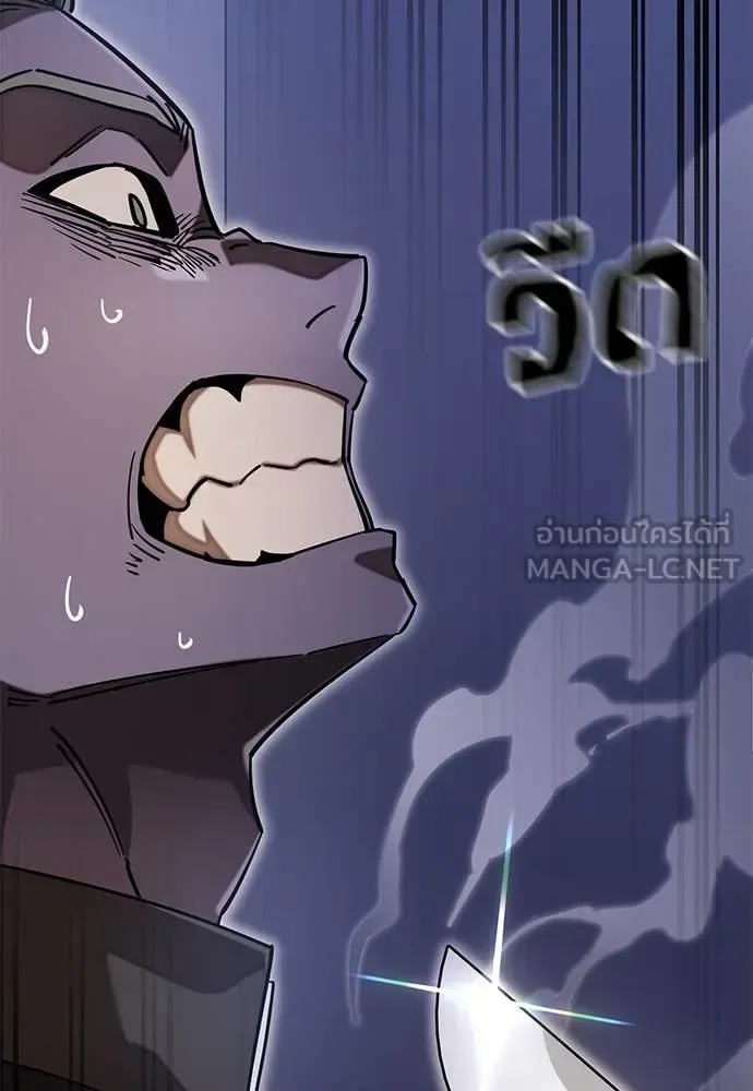 Reincarnation Path of The Underworld King ยอมรา ผู้พิพากษาจากนรก ตอนที่ 86 หน้า 120