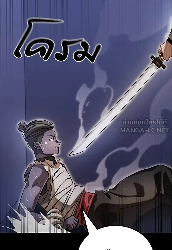 Reincarnation Path of The Underworld King ยอมรา ผู้พิพากษาจากนรก ตอนที่ 86 หน้า 123