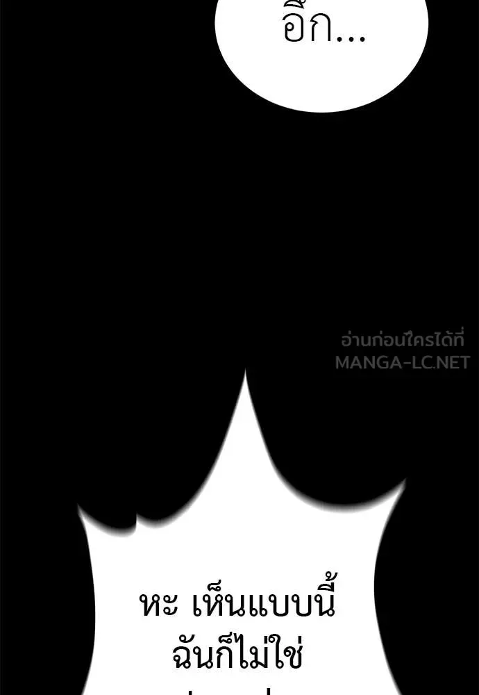 Reincarnation Path of The Underworld King ยอมรา ผู้พิพากษาจากนรก ตอนที่ 86 หน้า 124
