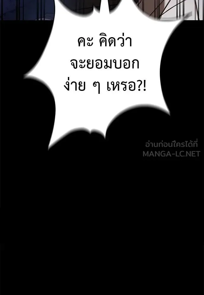 Reincarnation Path of The Underworld King ยอมรา ผู้พิพากษาจากนรก ตอนที่ 86 หน้า 126