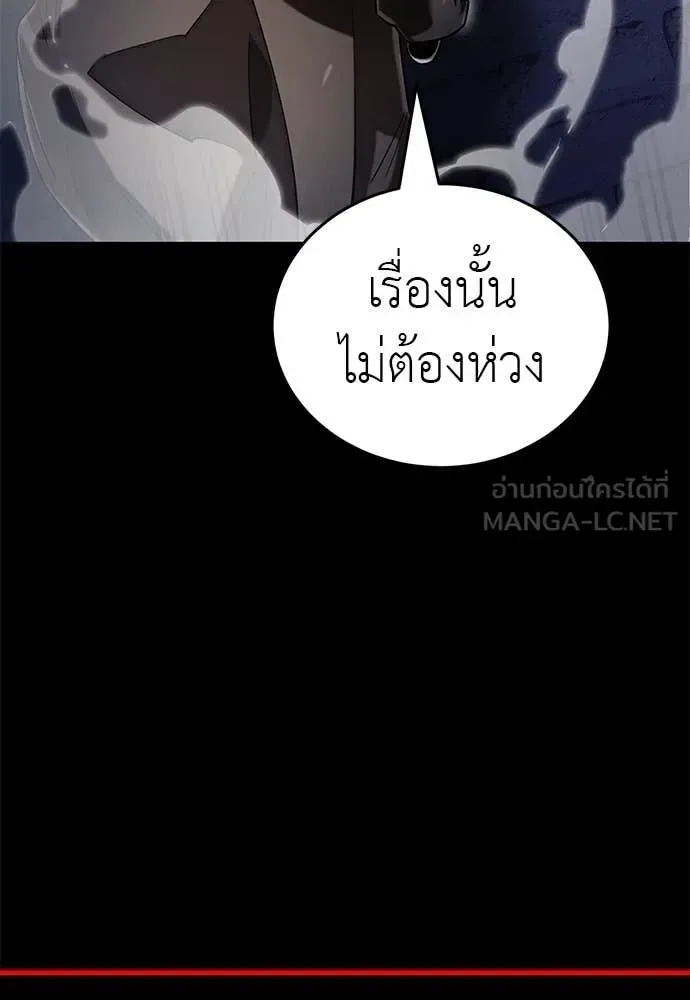 Reincarnation Path of The Underworld King ยอมรา ผู้พิพากษาจากนรก ตอนที่ 86 หน้า 128