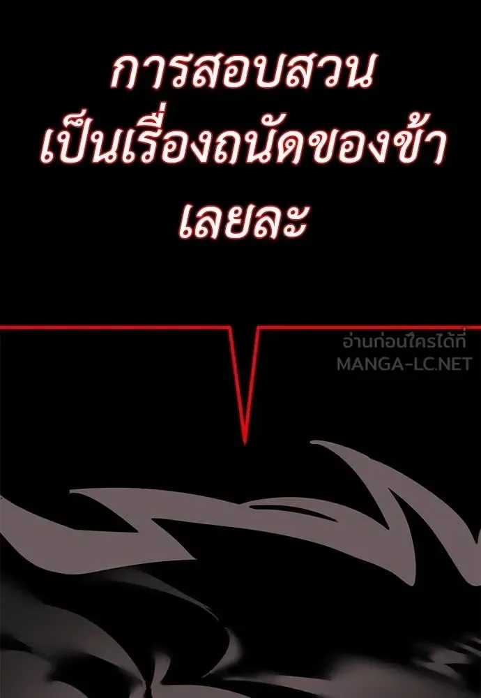Reincarnation Path of The Underworld King ยอมรา ผู้พิพากษาจากนรก ตอนที่ 86 หน้า 129