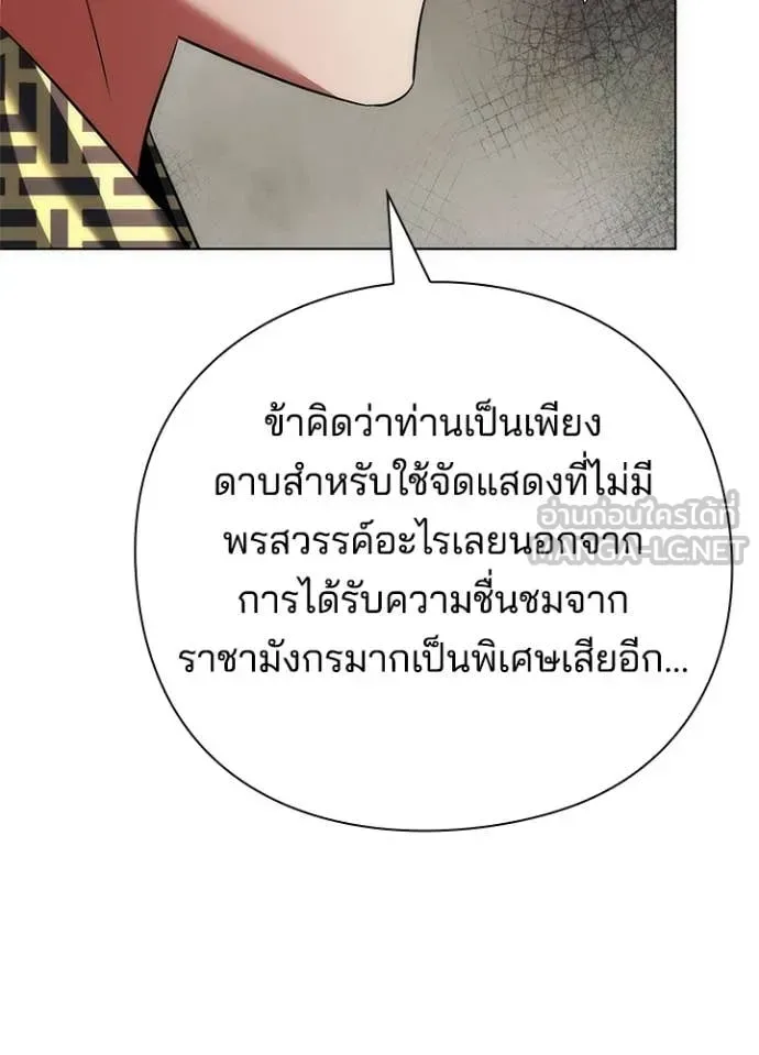 Reincarnation Path of The Underworld King ยอมรา ผู้พิพากษาจากนรก ตอนที่ 86 หน้า 17