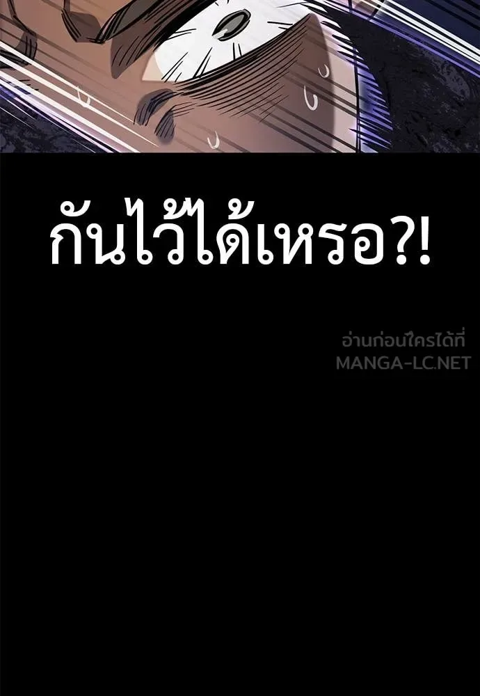 Reincarnation Path of The Underworld King ยอมรา ผู้พิพากษาจากนรก ตอนที่ 86 หน้า 18