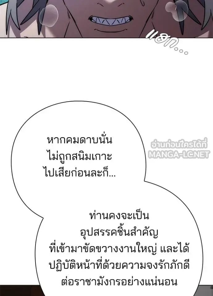 Reincarnation Path of The Underworld King ยอมรา ผู้พิพากษาจากนรก ตอนที่ 86 หน้า 21