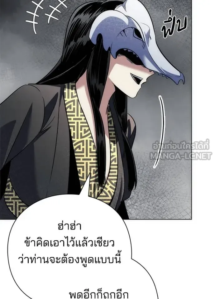 Reincarnation Path of The Underworld King ยอมรา ผู้พิพากษาจากนรก ตอนที่ 86 หน้า 35