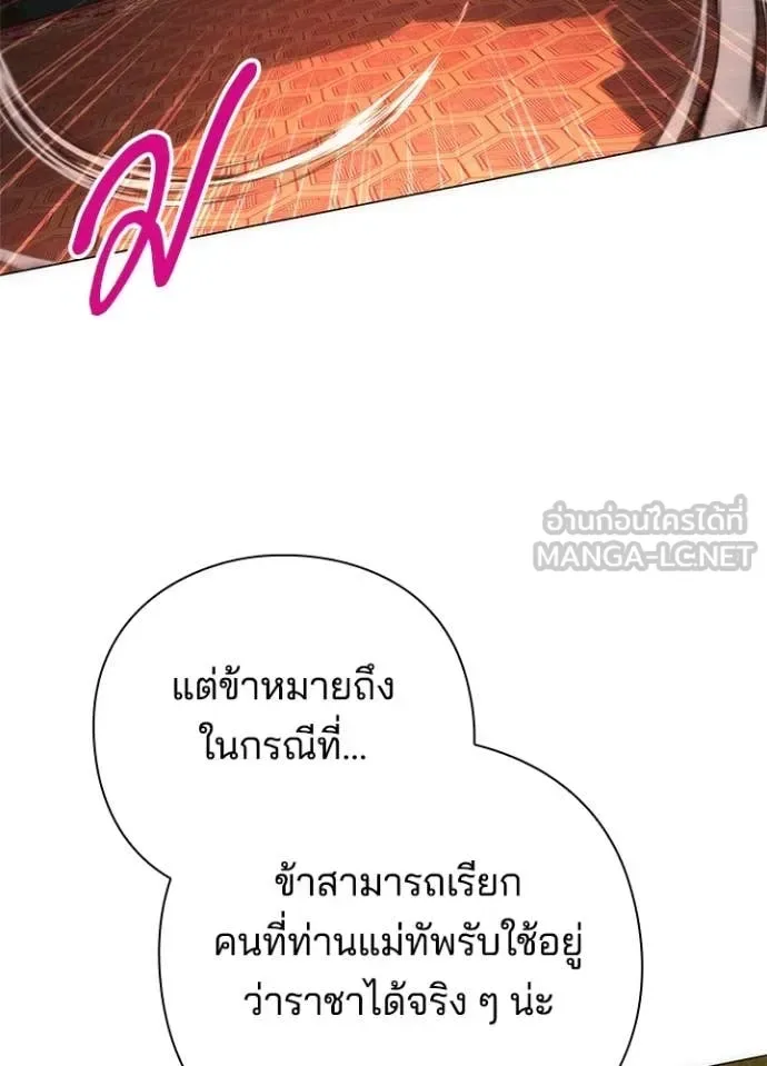 Reincarnation Path of The Underworld King ยอมรา ผู้พิพากษาจากนรก ตอนที่ 86 หน้า 39