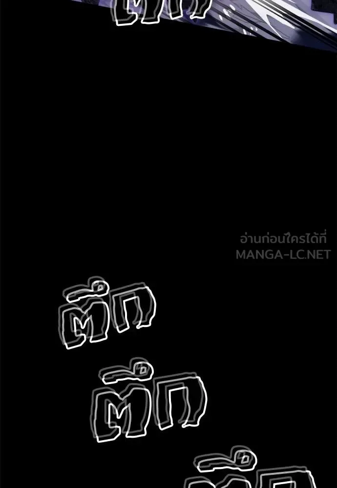 Reincarnation Path of The Underworld King ยอมรา ผู้พิพากษาจากนรก ตอนที่ 86 หน้า 44
