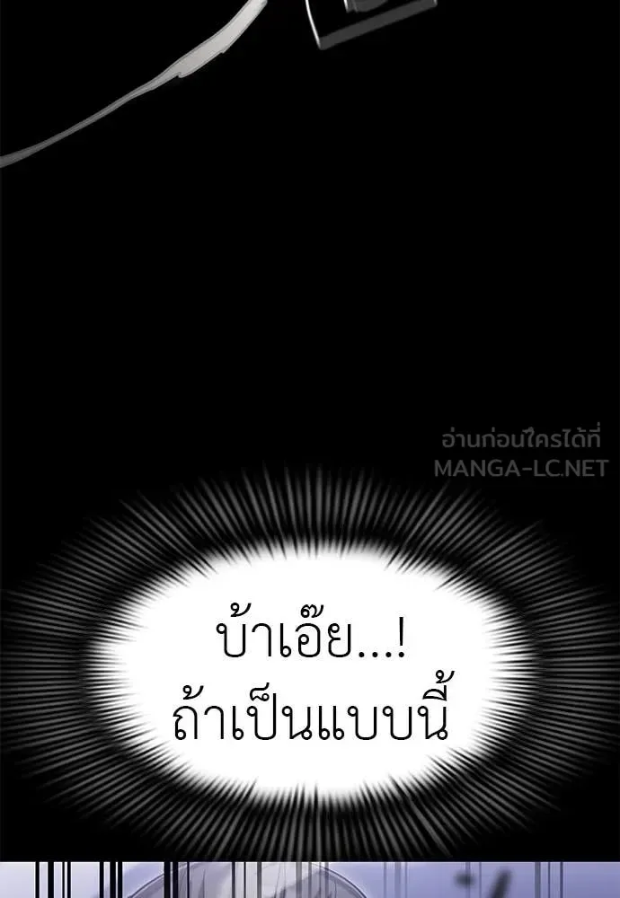 Reincarnation Path of The Underworld King ยอมรา ผู้พิพากษาจากนรก ตอนที่ 86 หน้า 52