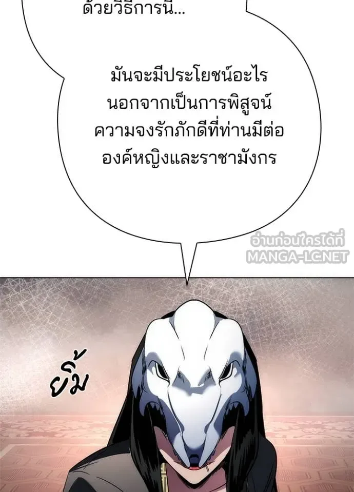Reincarnation Path of The Underworld King ยอมรา ผู้พิพากษาจากนรก ตอนที่ 86 หน้า 59