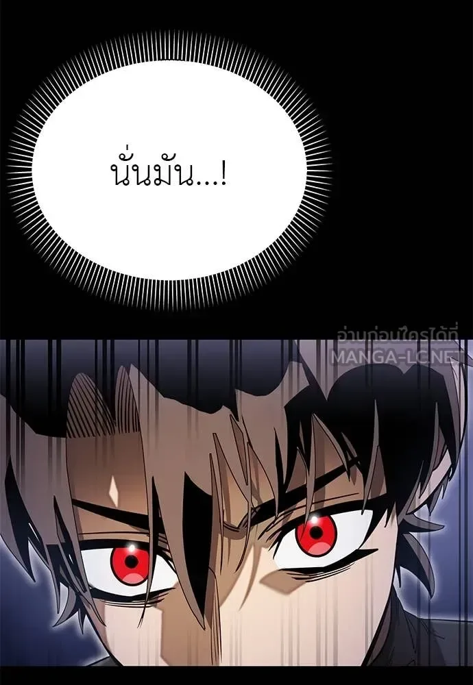 Reincarnation Path of The Underworld King ยอมรา ผู้พิพากษาจากนรก ตอนที่ 86 หน้า 60
