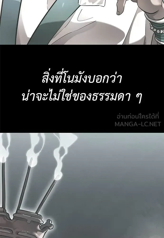 Reincarnation Path of The Underworld King ยอมรา ผู้พิพากษาจากนรก ตอนที่ 86 หน้า 64
