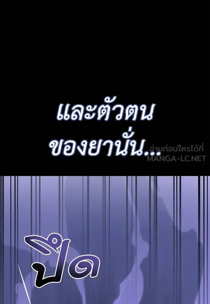 Reincarnation Path of The Underworld King ยอมรา ผู้พิพากษาจากนรก ตอนที่ 86 หน้า 70