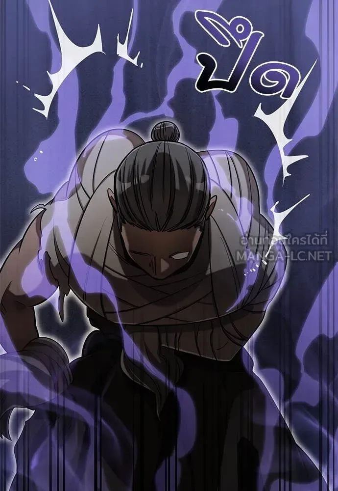 Reincarnation Path of The Underworld King ยอมรา ผู้พิพากษาจากนรก ตอนที่ 86 หน้า 72