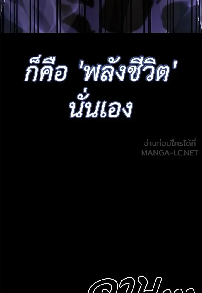 Reincarnation Path of The Underworld King ยอมรา ผู้พิพากษาจากนรก ตอนที่ 86 หน้า 74
