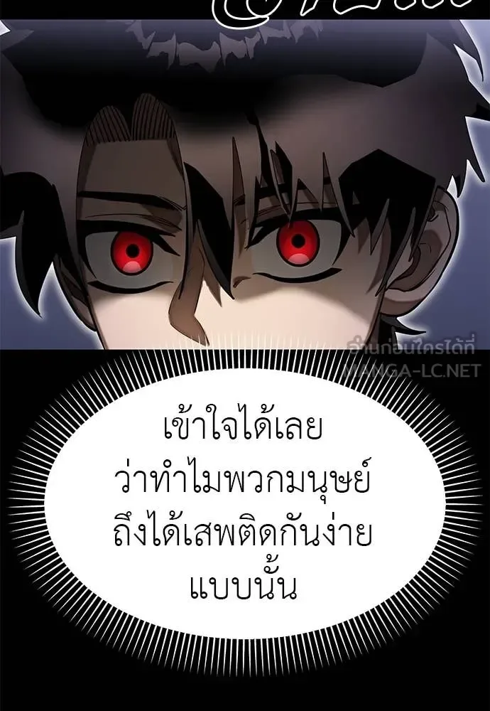 Reincarnation Path of The Underworld King ยอมรา ผู้พิพากษาจากนรก ตอนที่ 86 หน้า 76