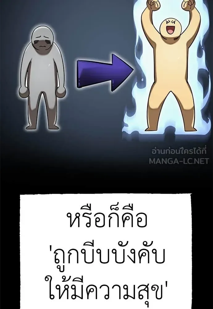 Reincarnation Path of The Underworld King ยอมรา ผู้พิพากษาจากนรก ตอนที่ 86 หน้า 81