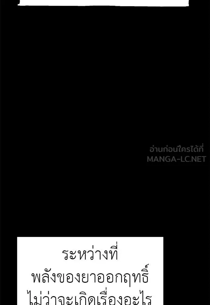 Reincarnation Path of The Underworld King ยอมรา ผู้พิพากษาจากนรก ตอนที่ 86 หน้า 82
