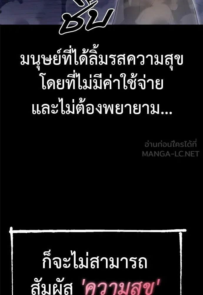 Reincarnation Path of The Underworld King ยอมรา ผู้พิพากษาจากนรก ตอนที่ 86 หน้า 86