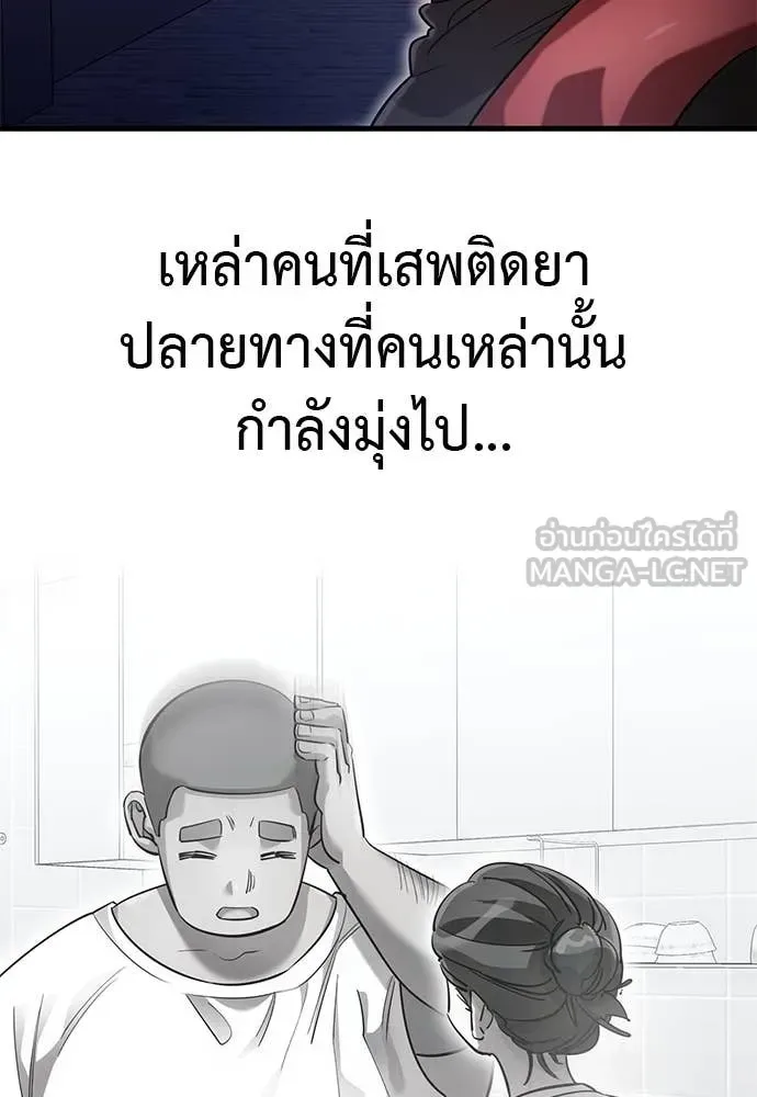 Reincarnation Path of The Underworld King ยอมรา ผู้พิพากษาจากนรก ตอนที่ 86 หน้า 88