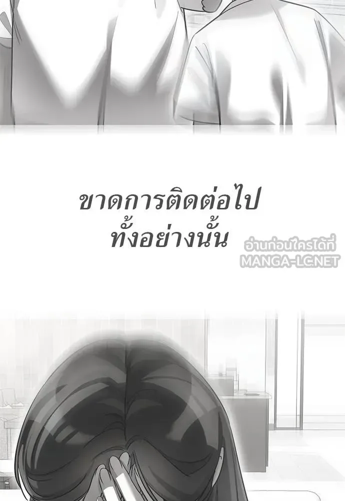 Reincarnation Path of The Underworld King ยอมรา ผู้พิพากษาจากนรก ตอนที่ 86 หน้า 89